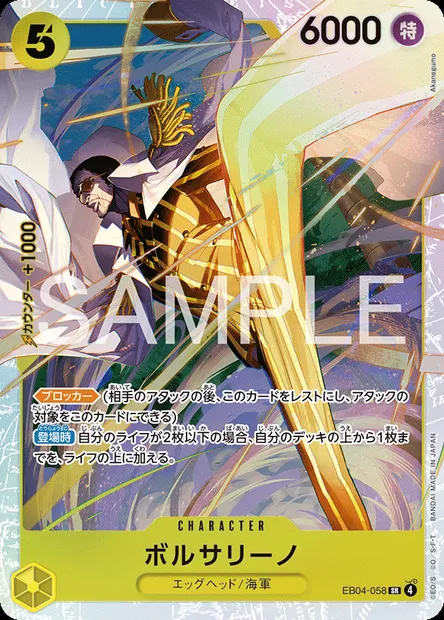 Borsalino, carte One Piece EB04-058 JAP — extension エクストラブースター EGGHEAD CRISIS