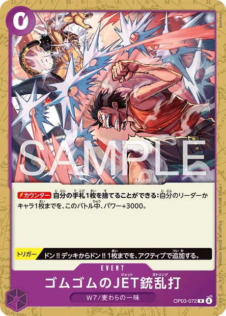 Gum Gum Jet Rafale, carte One Piece OP03-072 JAP — extension PILLARS OF STRENGTH