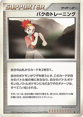 Buck's Training, Pokémon card DP5A aop17713 — Cries of Secrecy set