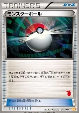 Poké Ball, carte Pokémon WAK 045v — extension Everyone's Exciting Battle