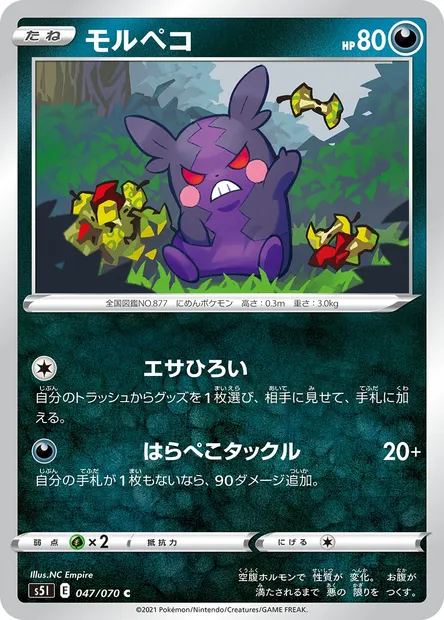 Morpeko, carte Pokémon S5I 047 — extension Single Strike Master