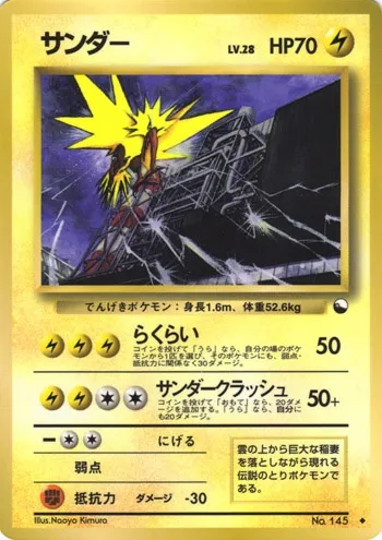 Électhor, carte Pokémon EXSH ct254356 — extension Expansion Sheet