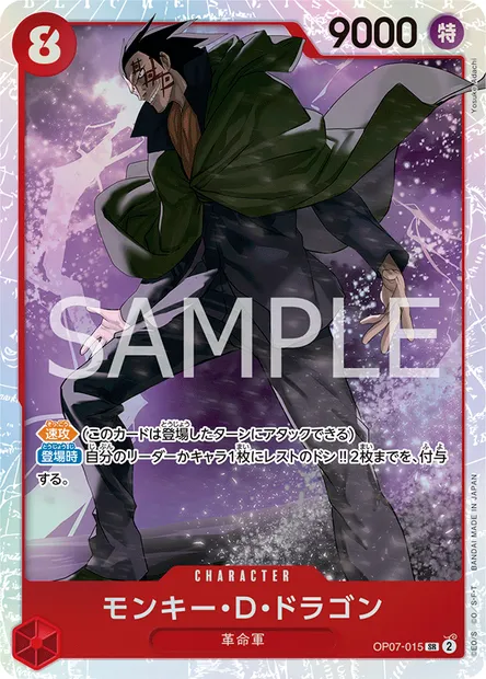 Monkey D. Dragon, carte One Piece OP07-015 JAP — extension 500 YEARS IN THE FUTURE