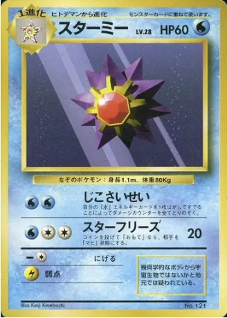 Staross, carte Pokémon 1EPNR ct137914 — extension Expansion Pack & Starter Pack No Rarity