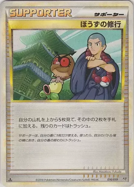 Sage's Training, Pokémon card L2-S 016 — Steelix Constructed Standard Deck set