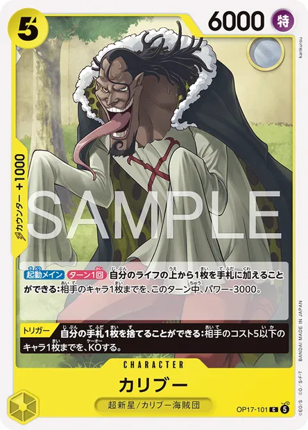 Caribou, carte One Piece OP17-101 JAP — extension LES GUERRIERS LES PLUS PUISSANTS AU MONDE