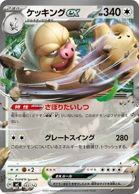 Slaking ex, Pokémon card MC 583 — Start Deck 100 Battle Collection set
