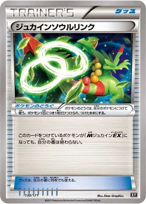 Sceptile Spirit Link, Pokémon card XY 130 — The Best of XY set