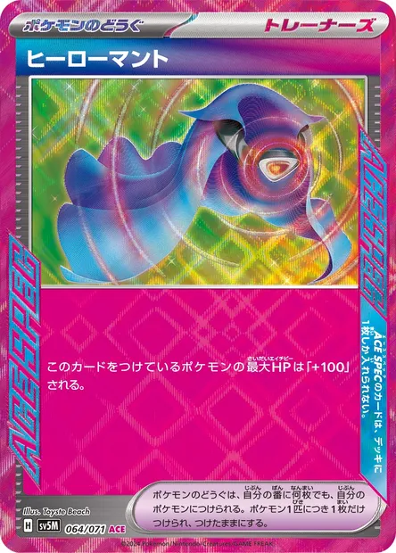 Hero's Cape, Pokémon card SV5M 064 — Cyber Judge set