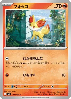 Fennekin, Pokémon card m4 011 — Ninja Spinner set