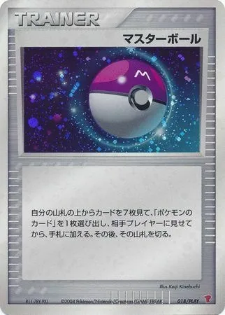 Master Ball, Pokémon card PLAY 018 — PLAY Promos set