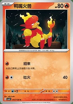Magmar, carte Pokémon CSV6C 017 — extension True Mystery