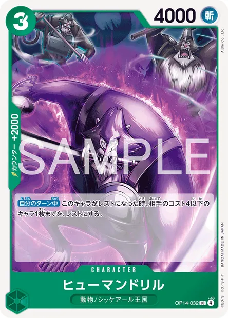 Humandrill, One Piece card OP14-032 JAP — THE AZURE SEA’S SEVEN set