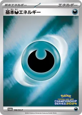 Basic Darkness Energy, Pokémon card SV-P 106 — Scarlet & Violet Promos set