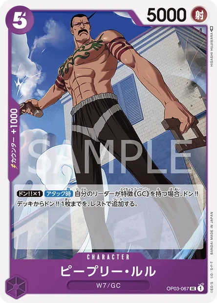 Peepley Lulu, One Piece card OP03-067 JAP — PILLARS OF STRENGTH set