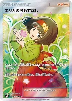 Erika's Hospitality, carte Pokémon SM9 107 — extension Tag Bolt