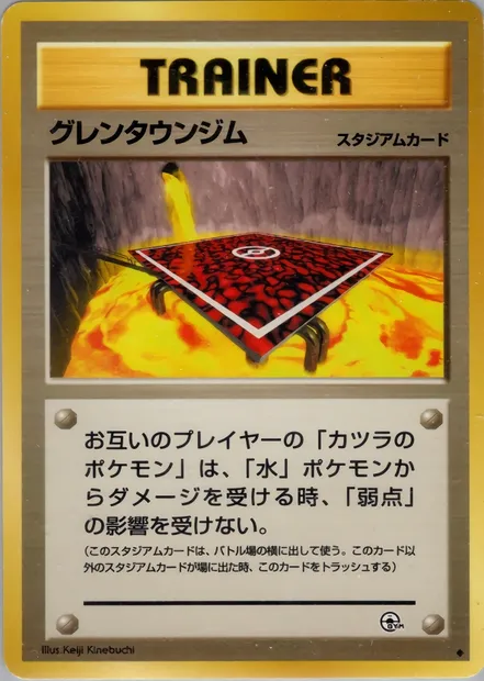 Cinnabar City Gym, Pokémon card PMCG6 085 — Challenge from the Darkness set
