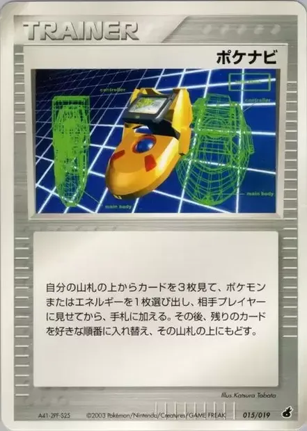PokéNav, carte Pokémon TCSD 015 — extension Torchic Constructed Starter Deck