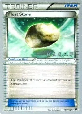 Float Stone, Pokémon card WCD16 137 — World Championship Decks 2016 set