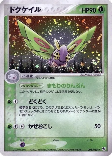 Papinox, carte Pokémon ADV1 008 — extension ADV Expansion Pack