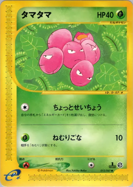 Noeunoeuf, carte Pokémon E3 012 — extension Wind from the Sea