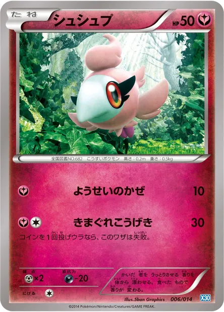 Spritzee, Pokémon card X30 006 — Xerneas Half Deck set