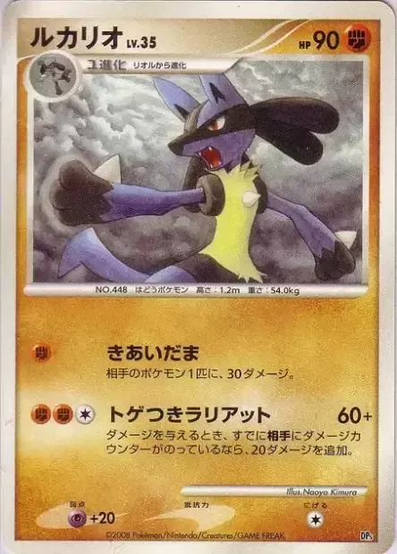 Lucario Lv.35, Pokémon card DPS ct245892 — Heatran vs Regigigas Deck Kit set