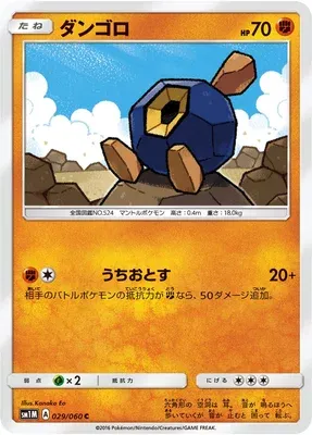 Roggenrola, Pokémon card SM1M 029 — Collection Moon set