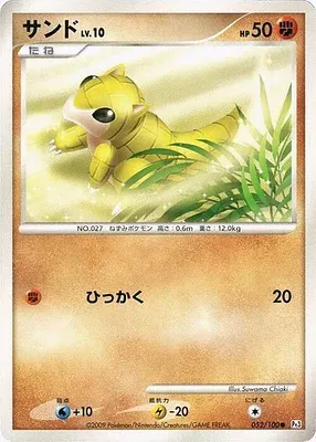 Sandshrew, Pokémon card Pt3 052 — Beat of the Frontier set
