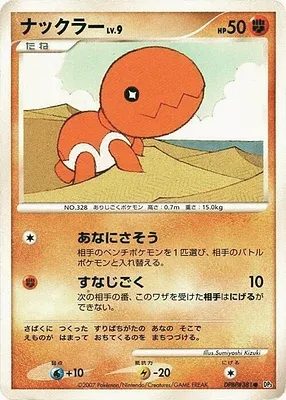 Trapinch, Pokémon card DP3 aop17989 — Shining Darkness set