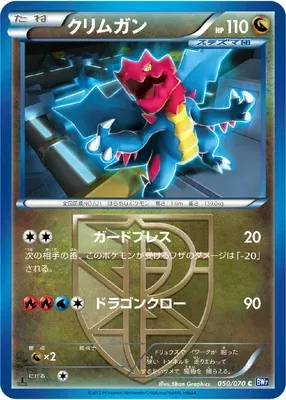 Druddigon, Pokémon card BW7 050 — Plasma Gale set