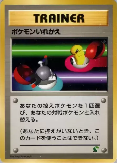Échange, carte Pokémon IPN-C ct254597 — extension Intro Pack Neo Chikorita
