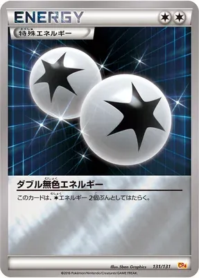 Double Colorless Energy, Pokémon card CP4 131 — Premium Champion Pack EX x M x BREAK set