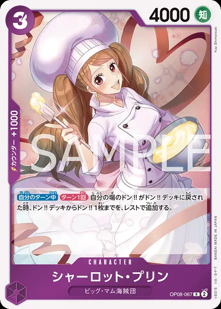 Charlotte Pudding, carte One Piece OP08-067 JAP — extension TWO LEGENDS