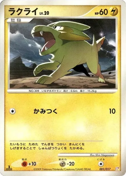 Electrike Lv.20, Pokémon card PT-A-LP 001 — Arceus LV.X Deck: Lightning & Psychic set