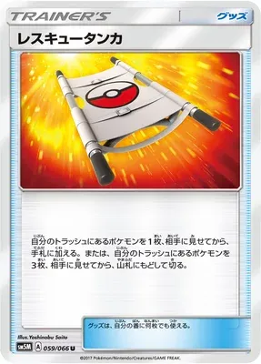 Civière, carte Pokémon SM5M 059 — extension Ultra Moon