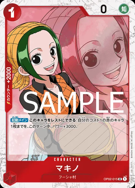 Makino, carte One Piece OP02-015 JAP — extension PARAMOUNT WAR