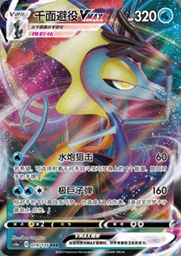 Lézargus VMAX, carte Pokémon CS1aC 019 — extension Dynamax Clash - Thunder