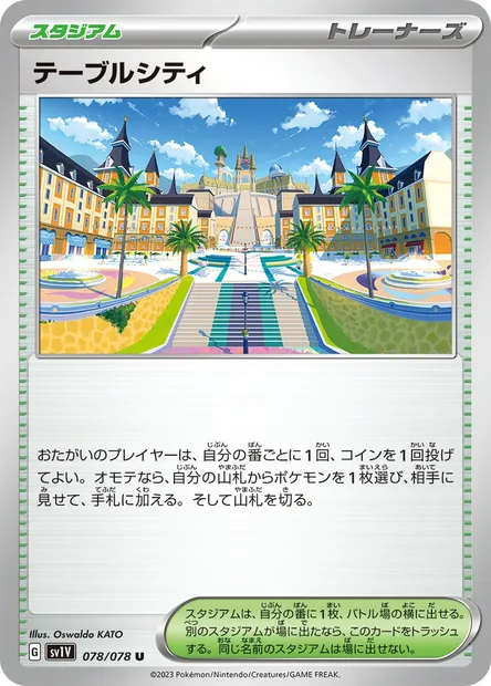 Mesaledo, carte Pokémon SV1V 078 — extension Violet ex