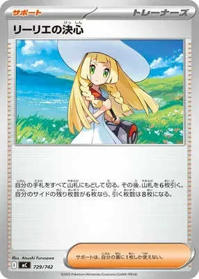 Détermination de Lilie, carte Pokémon MC 729 — extension Start Deck 100 Battle Collection