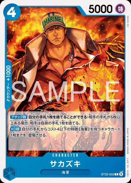 Sakazuki, One Piece card ST33-002 JAP — BLUE Kuzan set