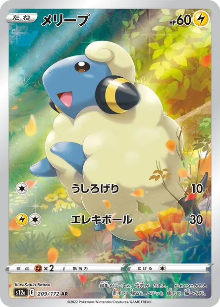 Mareep, Pokémon card S12a 209 — VSTAR Universe set