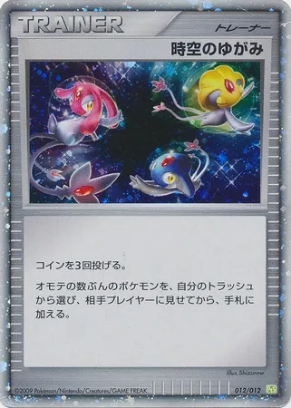 Altération espace-temps, carte Pokémon PT5 012 — extension Shaymin LV. X COLLECTION PACK