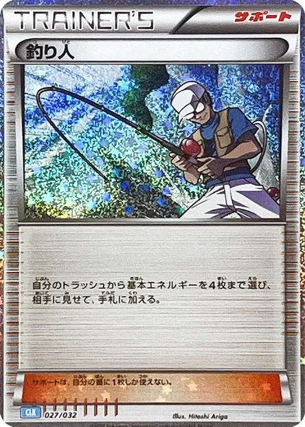 Pêcheur, carte Pokémon CLK 027 — extension Pokémon Card Game Classic: Blastoise & Suicune ex Deck