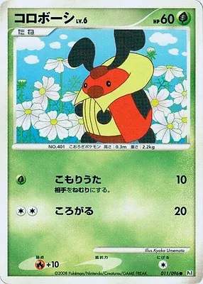 Crikzik, carte Pokémon Pt1 011 — extension Galactic's Conquest