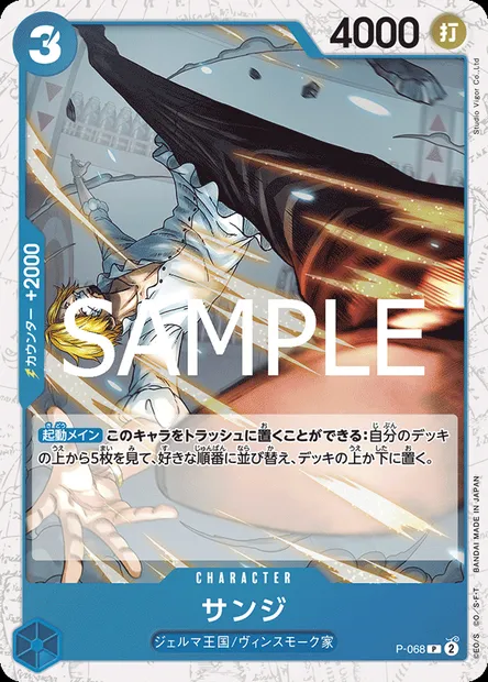 Sanji, carte One Piece P-068 JAP — extension Carte promo