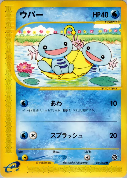 Wooper, Pokémon card E2 027 — The Town on No Map set
