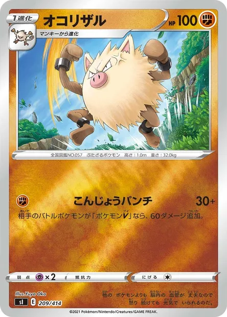 Primeape, Pokémon card SI 209 — Start Deck 100 set