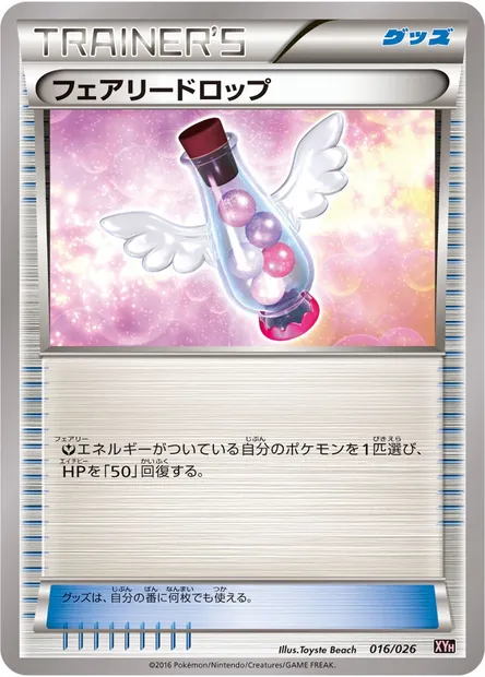 Pastilles Féériques, carte Pokémon XYH 016 — extension M Audino EX Mega Battle Deck