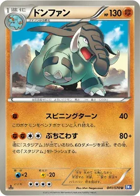 Donphan, carte Pokémon BW7 041 — extension Plasma Gale
